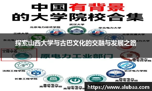 球盟会官网入口